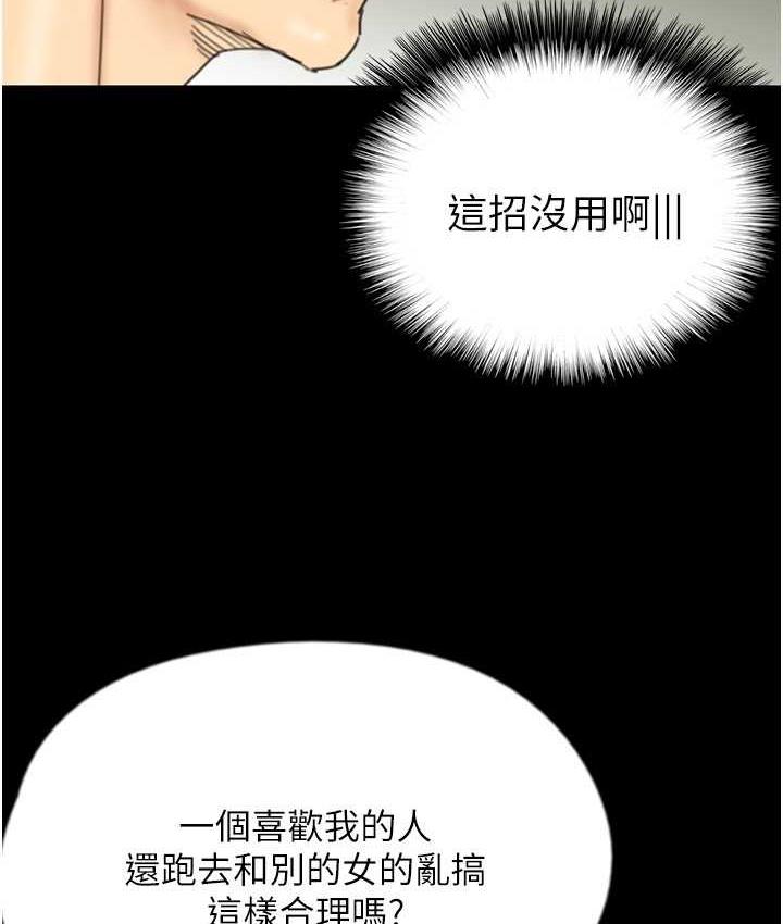 第31话-现在回头还来得及 - 第68.jpg页