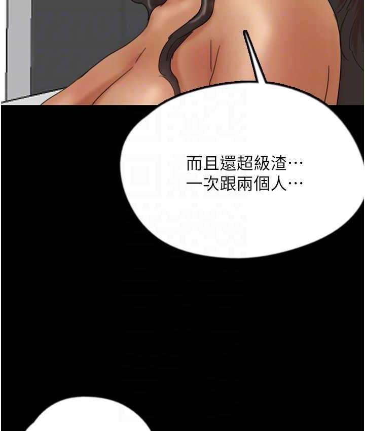 第31话-现在回头还来得及 - 第70.jpg页