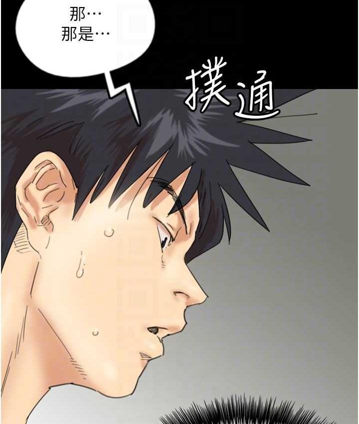 第31话-现在回头还来得及 - 第71.jpg页