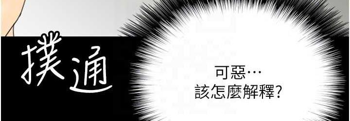 第31话-现在回头还来得及 - 第72.jpg页