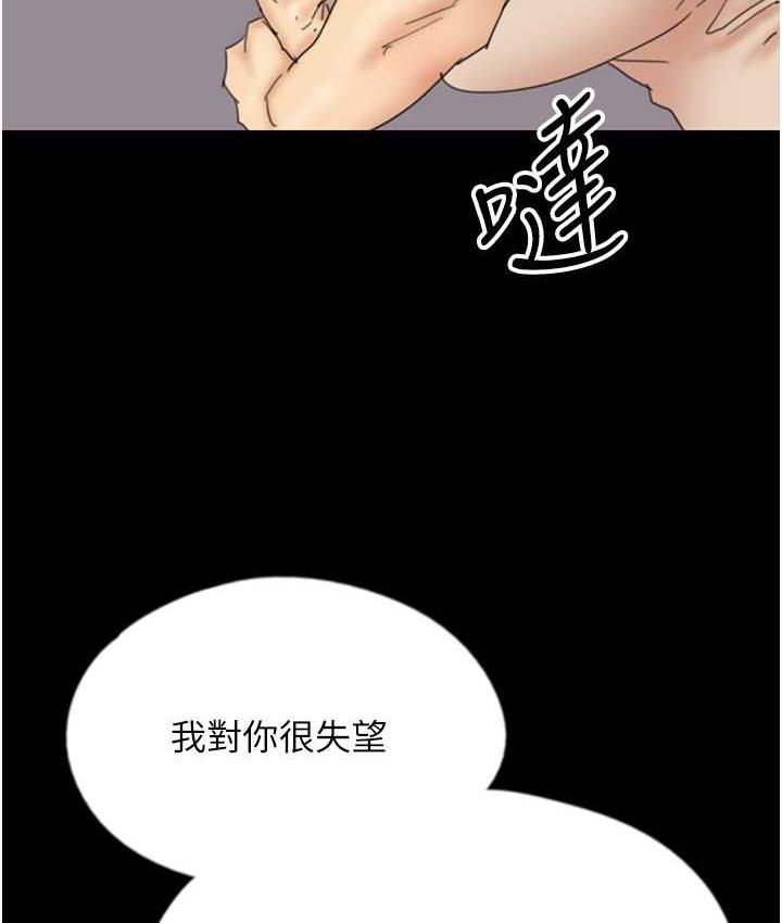 第31话-现在回头还来得及 - 第76.jpg页