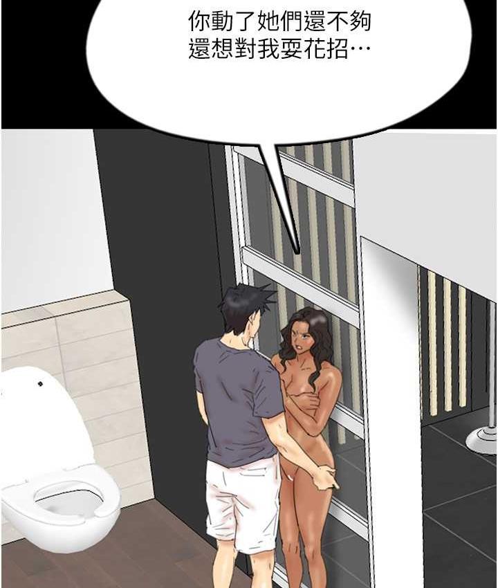 第31话-现在回头还来得及 - 第77.jpg页