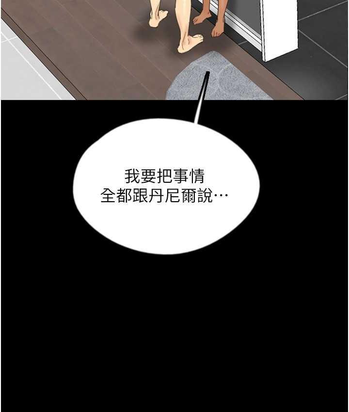 第31话-现在回头还来得及 - 第78.jpg页