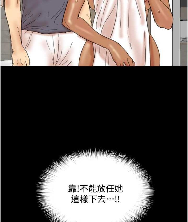 第31话-现在回头还来得及 - 第81.jpg页