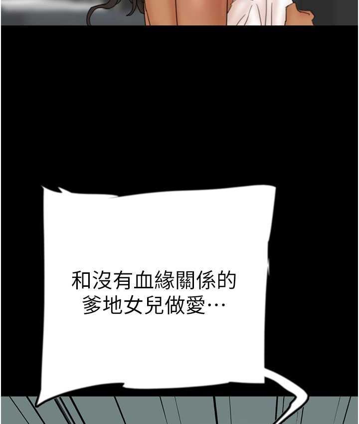 第31话-现在回头还来得及 - 第86.jpg页