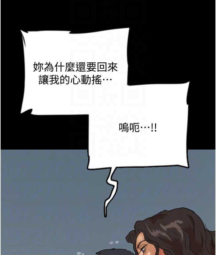 第31话-现在回头还来得及 - 第90.jpg页
