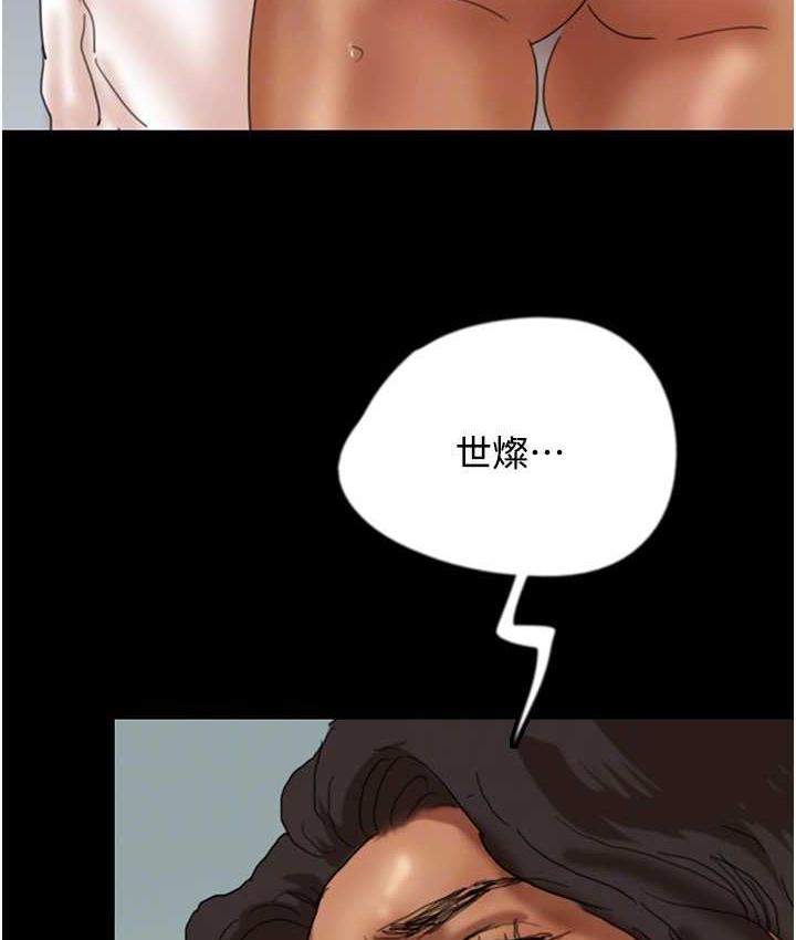 第31话-现在回头还来得及 - 第92.jpg页