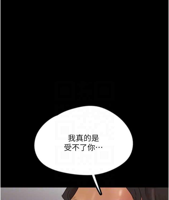 第31话-现在回头还来得及 - 第95.jpg页