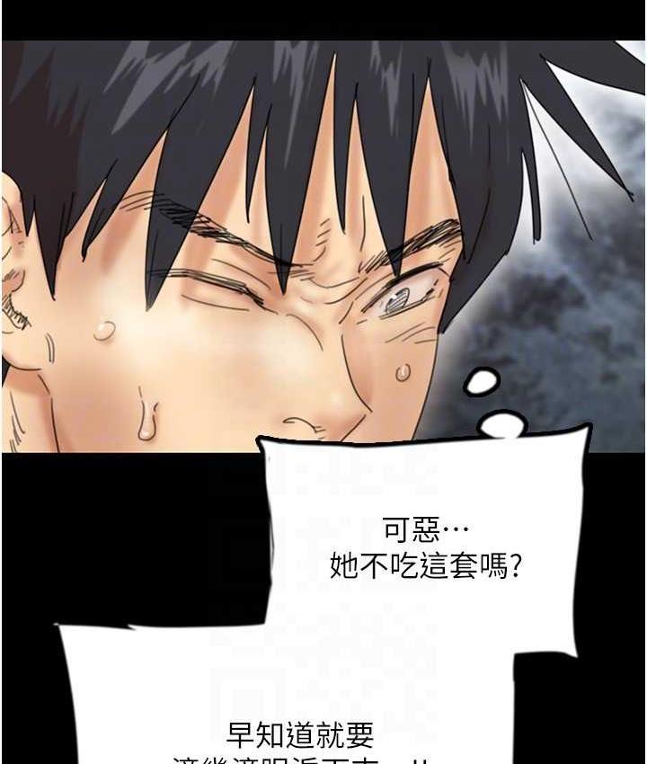 第31话-现在回头还来得及 - 第97.jpg页