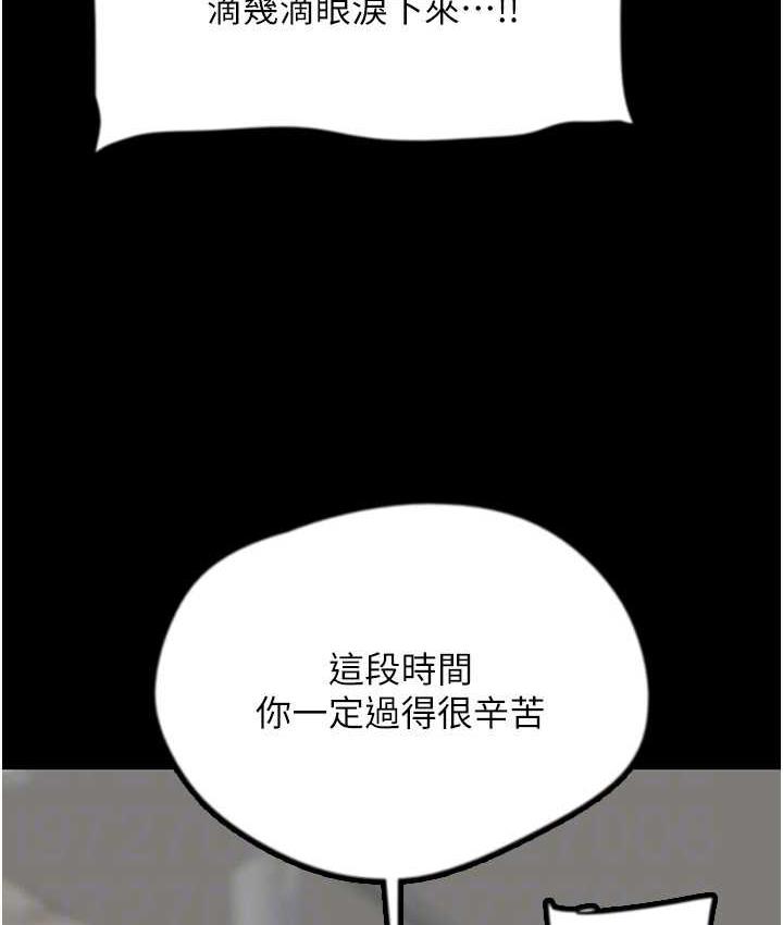 第31话-现在回头还来得及 - 第98.jpg页