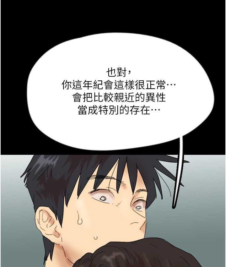 第31话-现在回头还来得及 - 第101.jpg页