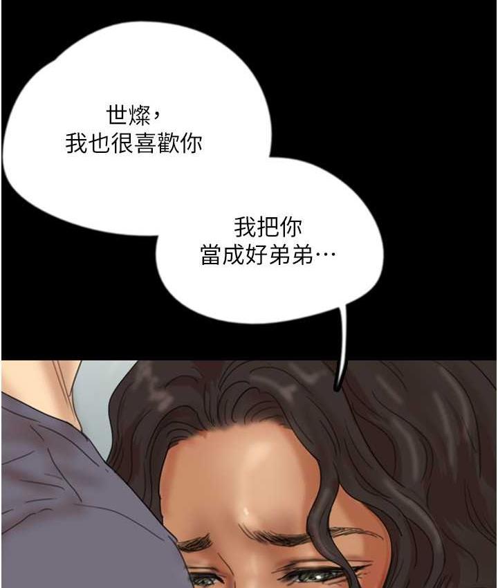 第31话-现在回头还来得及 - 第103.jpg页
