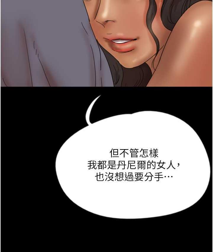 第31话-现在回头还来得及 - 第104.jpg页