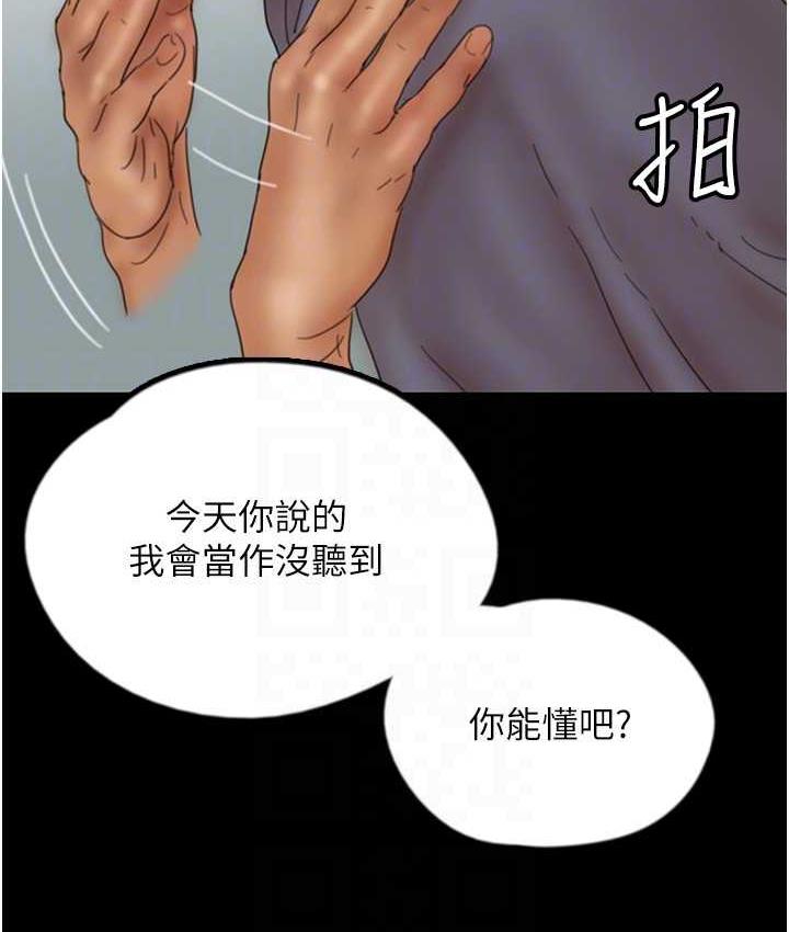 第31话-现在回头还来得及 - 第106.jpg页