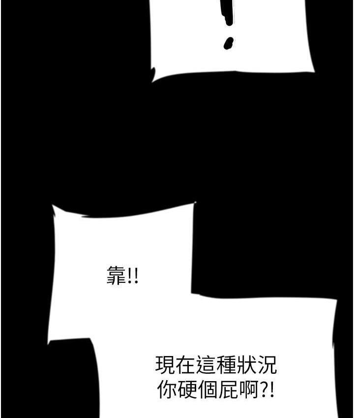 第31话-现在回头还来得及 - 第112.jpg页