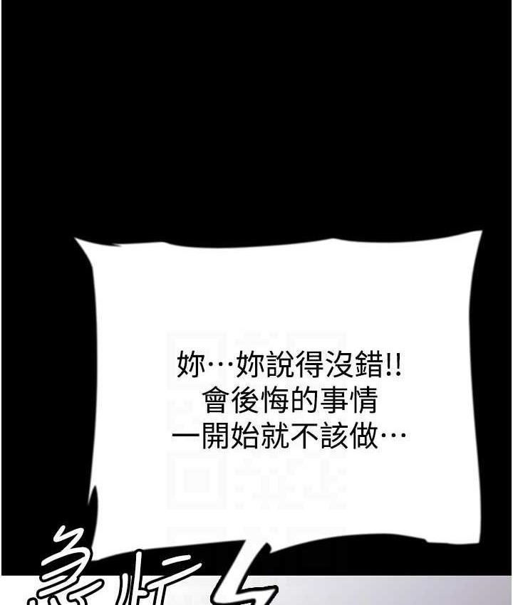 第31话-现在回头还来得及 - 第115.jpg页