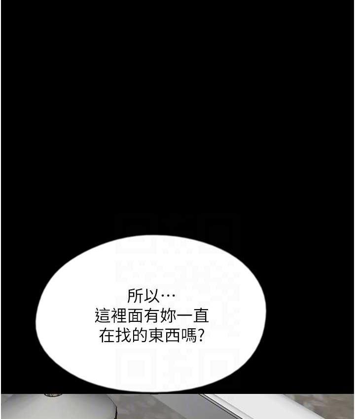 第31话-现在回头还来得及 - 第138.jpg页