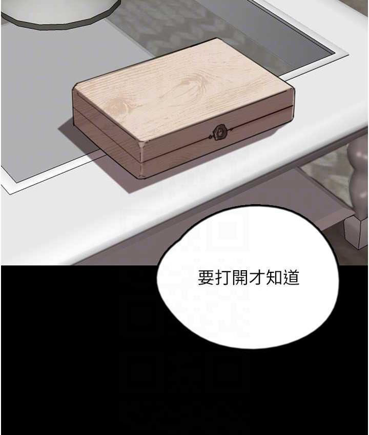 第31话-现在回头还来得及 - 第139.jpg页