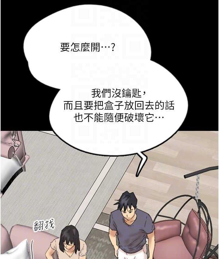 第31话-现在回头还来得及 - 第140.jpg页