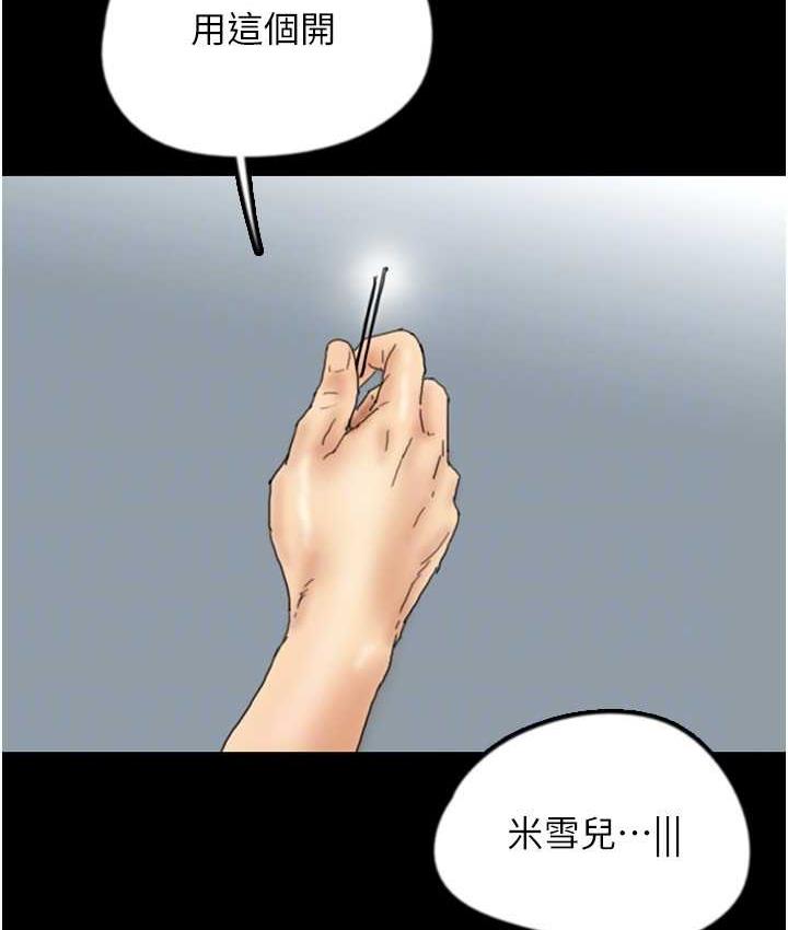 第31话-现在回头还来得及 - 第142.jpg页