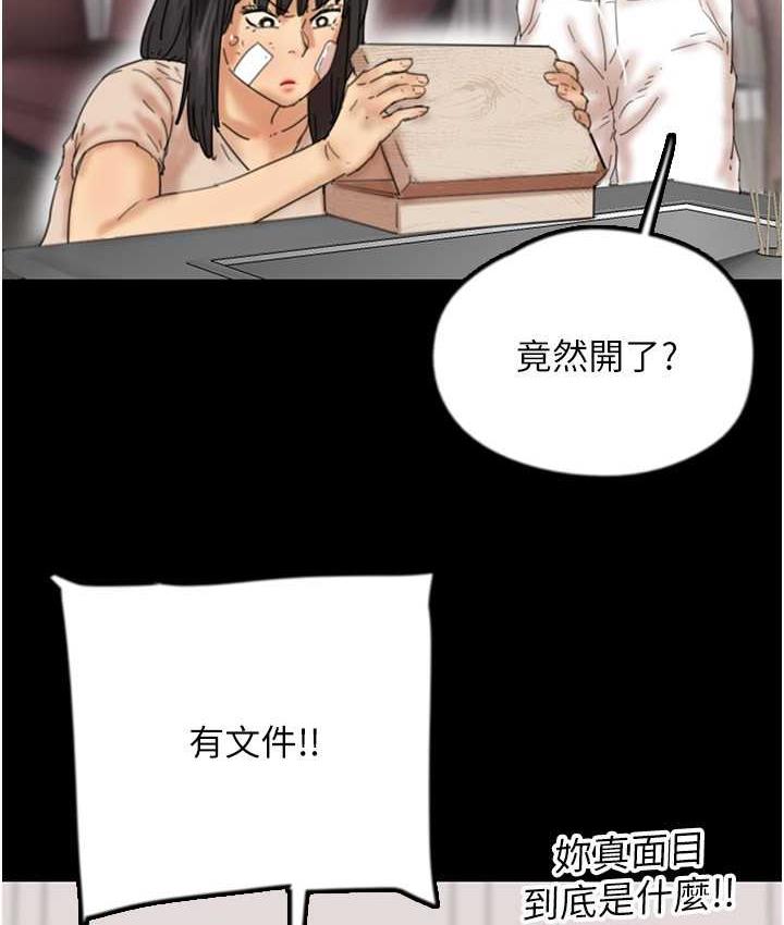 第31话-现在回头还来得及 - 第146.jpg页