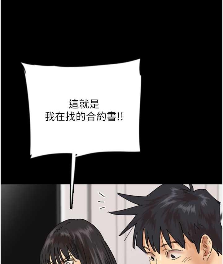 第31话-现在回头还来得及 - 第148.jpg页