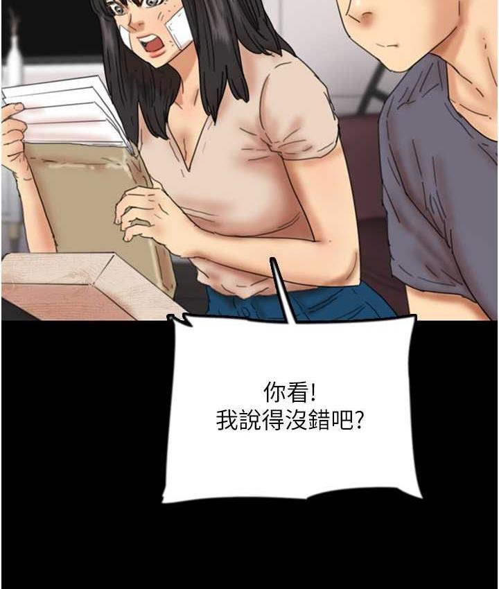 第31话-现在回头还来得及 - 第149.jpg页