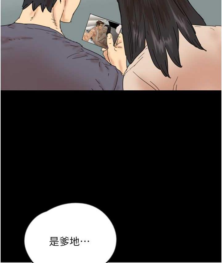 第31话-现在回头还来得及 - 第154.jpg页