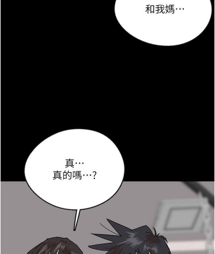 第31话-现在回头还来得及 - 第156.jpg页