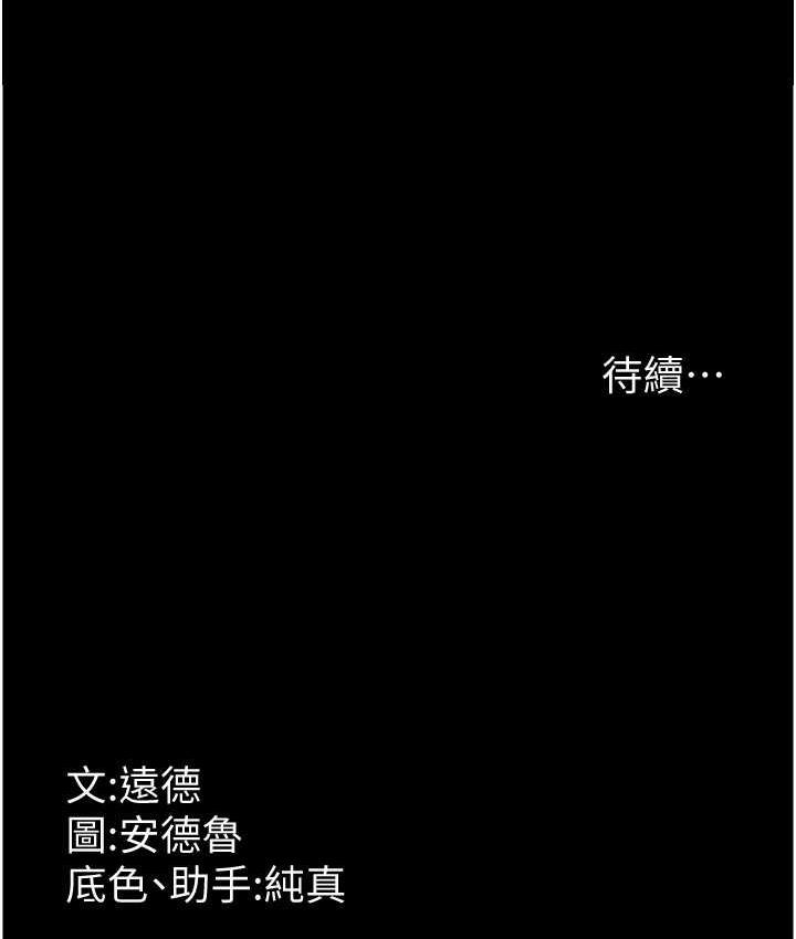 第31话-现在回头还来得及 - 第161.jpg页