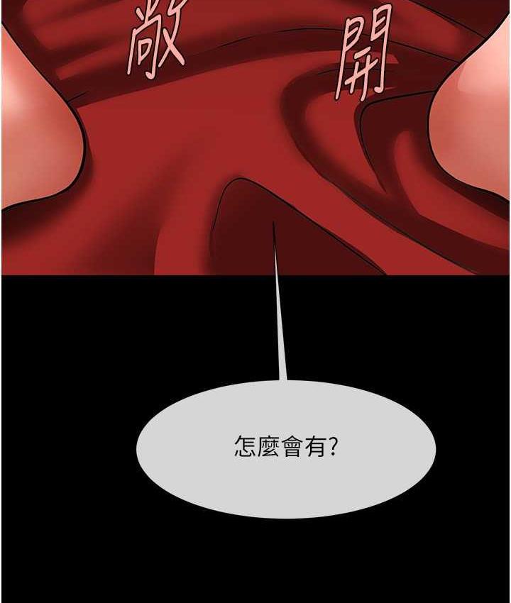 第26话-在小巷里的喷水秀 - 第7.jpg页