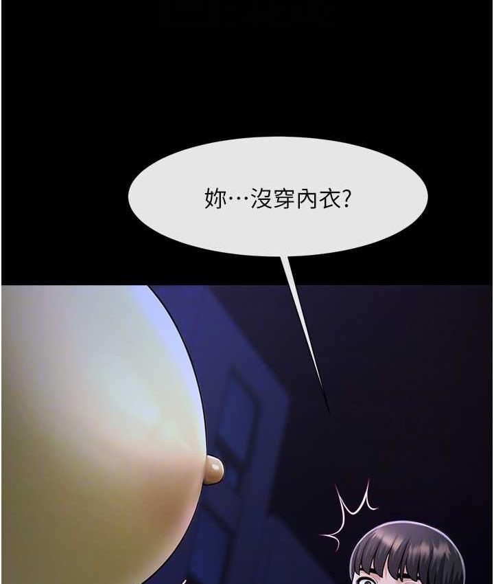 第26话-在小巷里的喷水秀 - 第17.jpg页
