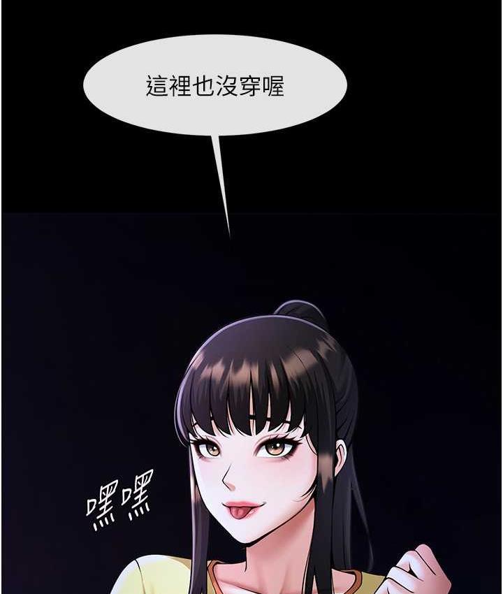 第26话-在小巷里的喷水秀 - 第19.jpg页
