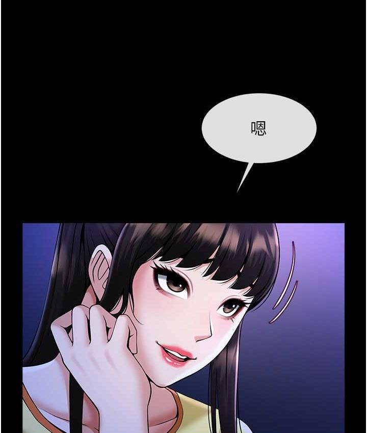 第26话-在小巷里的喷水秀 - 第24.jpg页
