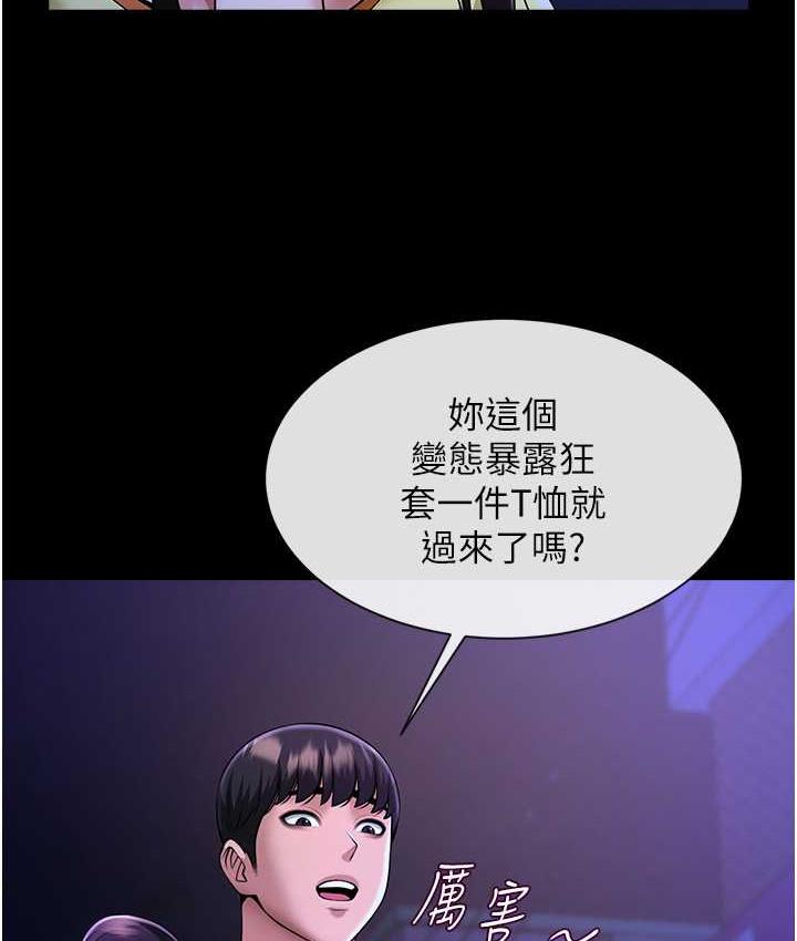 第26话-在小巷里的喷水秀 - 第25.jpg页