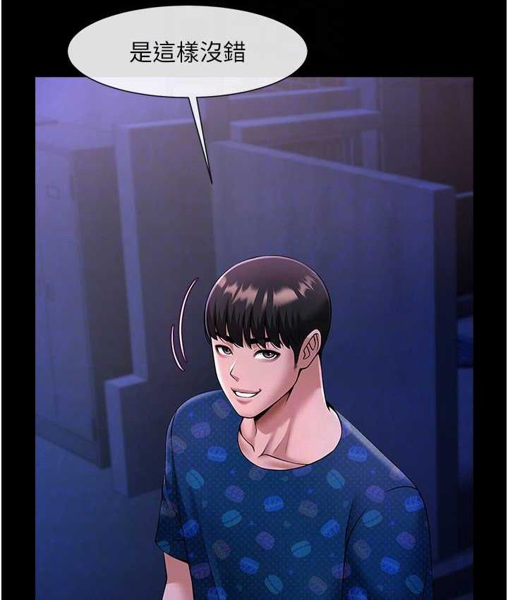 第26话-在小巷里的喷水秀 - 第29.jpg页