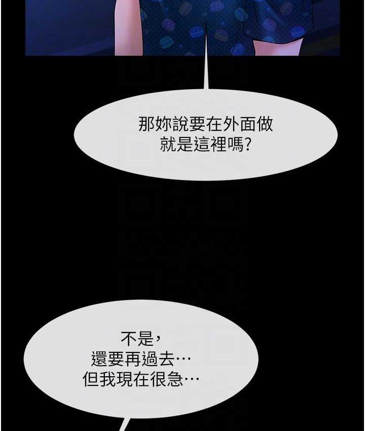 第26话-在小巷里的喷水秀 - 第30.jpg页
