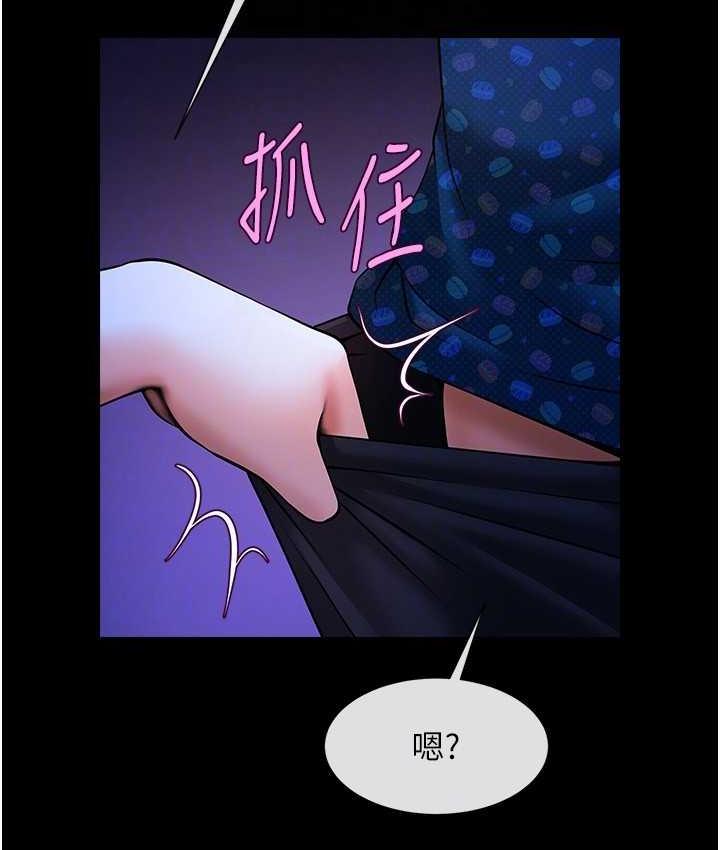 第26话-在小巷里的喷水秀 - 第31.jpg页