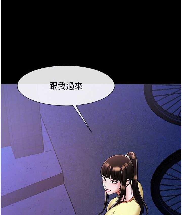 第26话-在小巷里的喷水秀 - 第32.jpg页