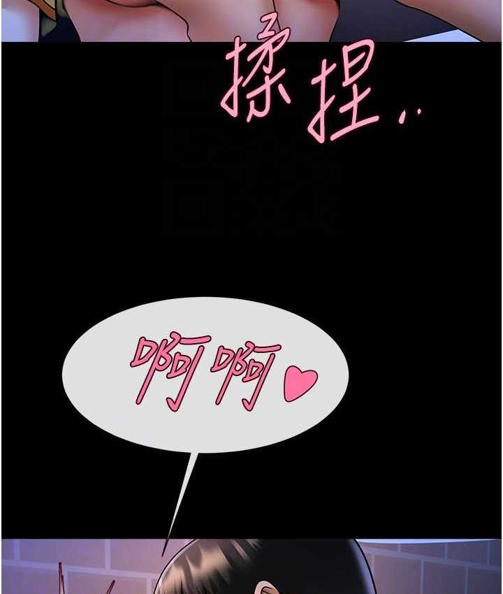 第26话-在小巷里的喷水秀 - 第43.jpg页