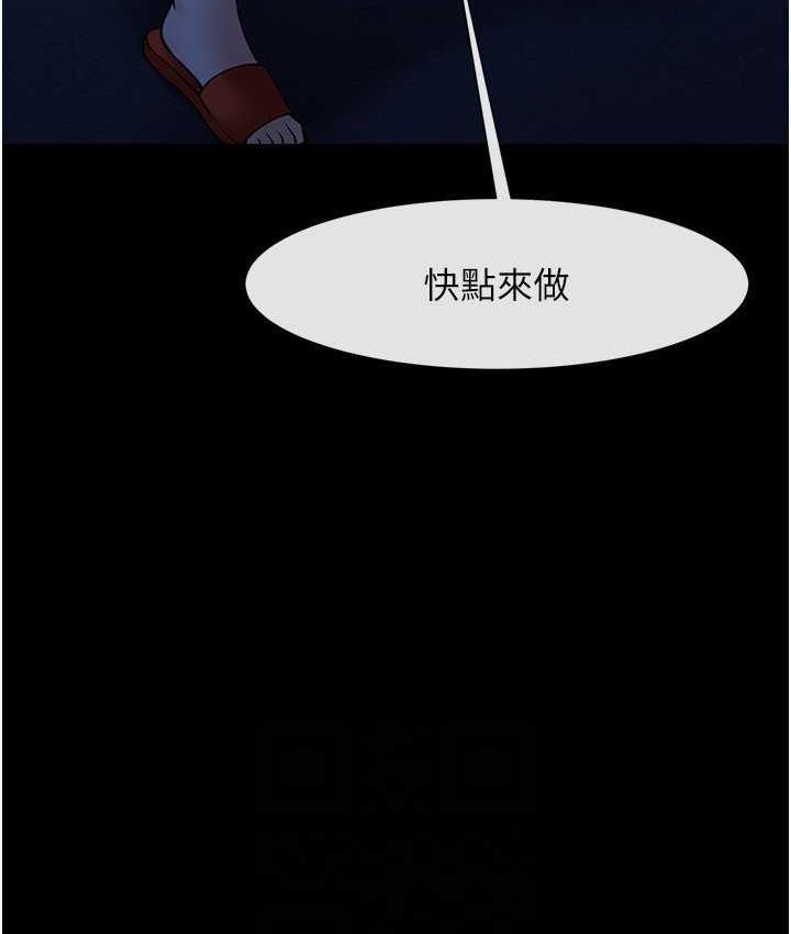 第26话-在小巷里的喷水秀 - 第51.jpg页