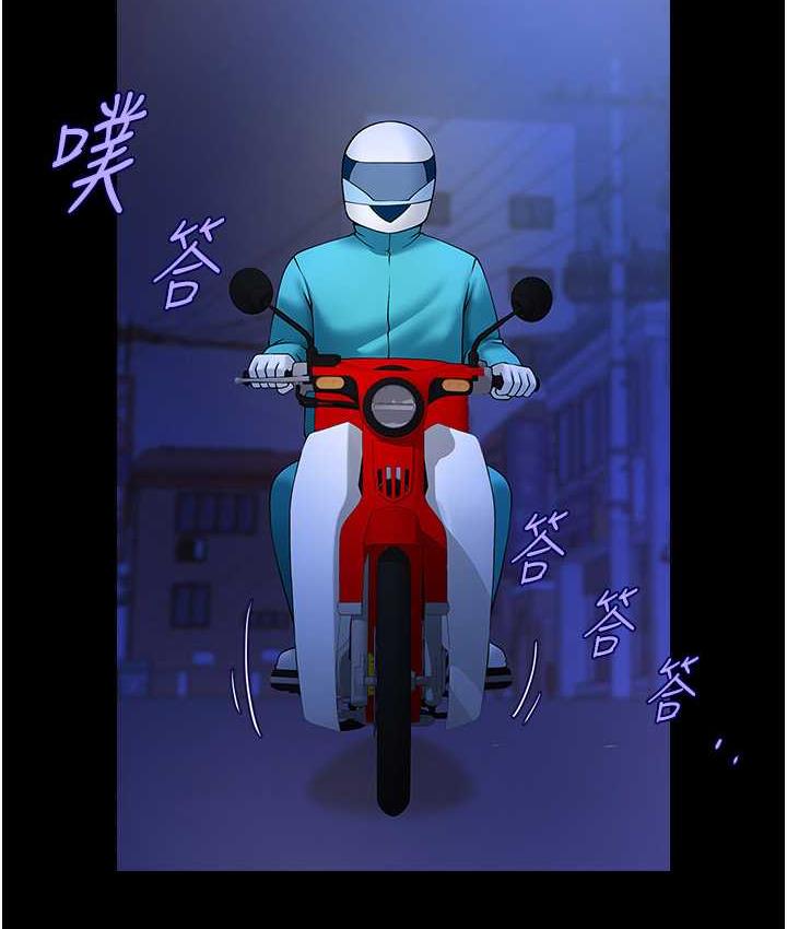 第26话-在小巷里的喷水秀 - 第60.jpg页