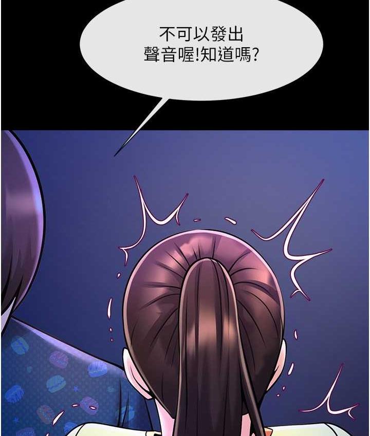 第26话-在小巷里的喷水秀 - 第64.jpg页