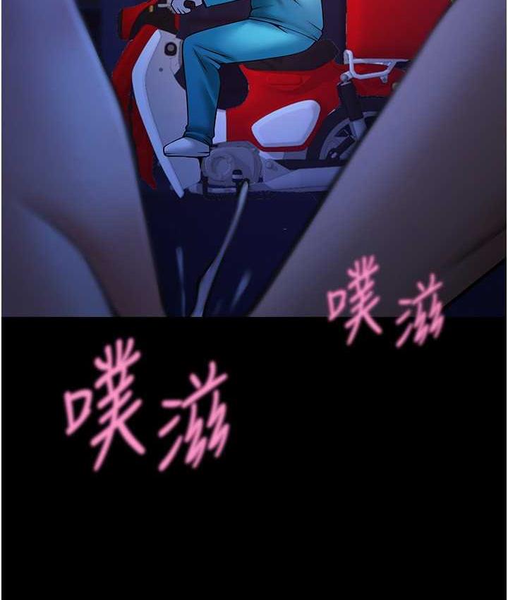 第26话-在小巷里的喷水秀 - 第69.jpg页