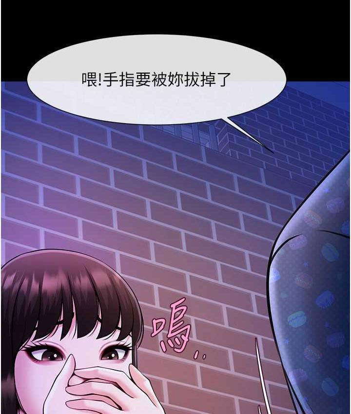 第26话-在小巷里的喷水秀 - 第70.jpg页