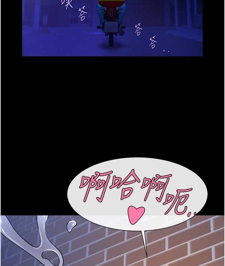 第26话-在小巷里的喷水秀 - 第78.jpg页