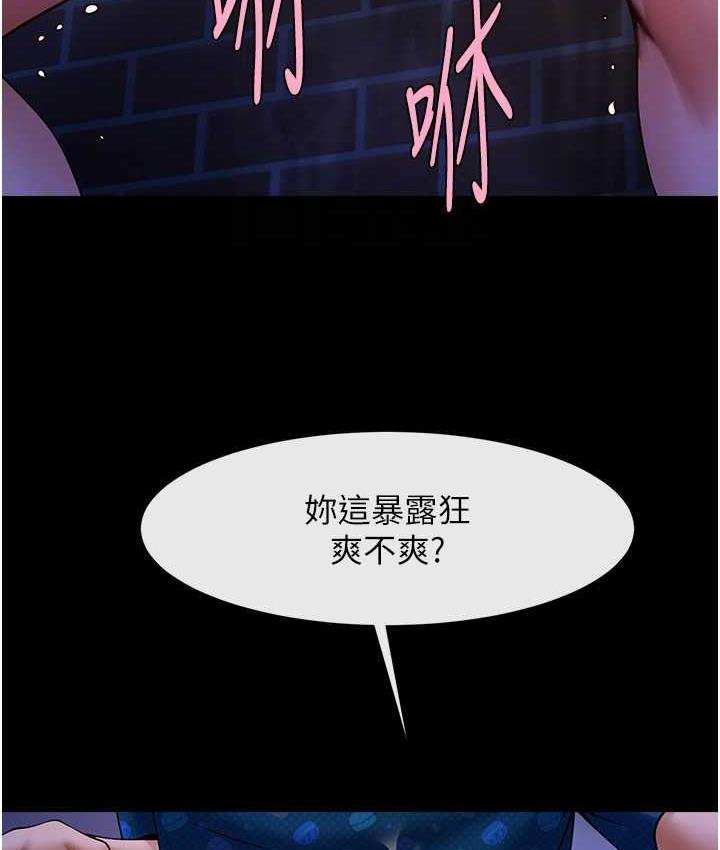第26话-在小巷里的喷水秀 - 第80.jpg页