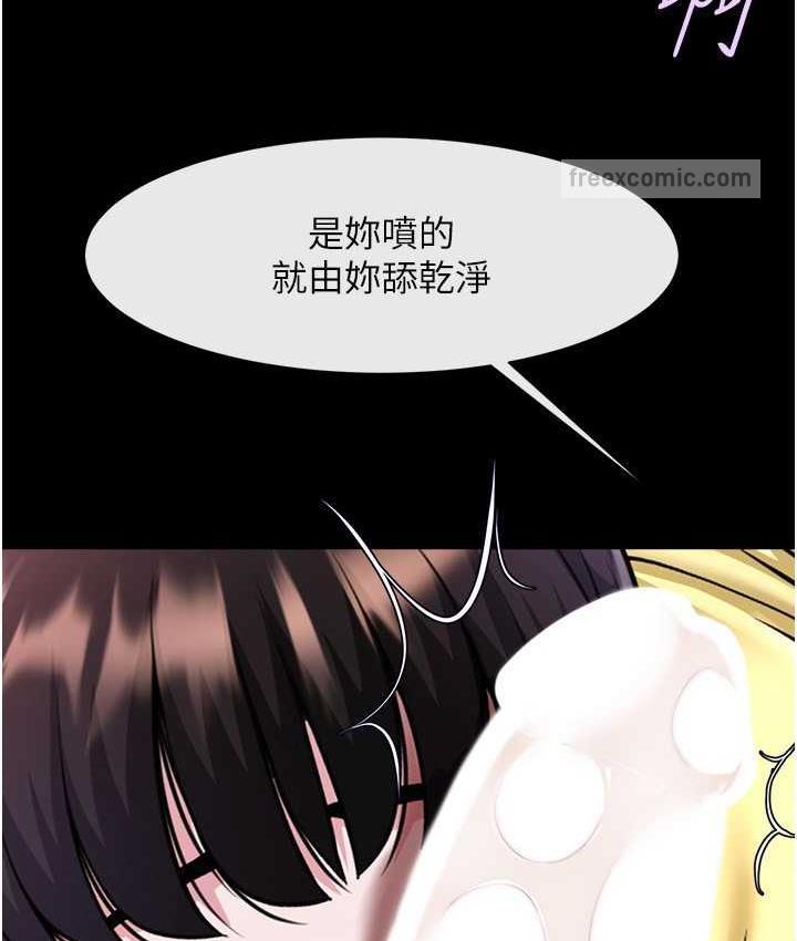 第26话-在小巷里的喷水秀 - 第84.jpg页