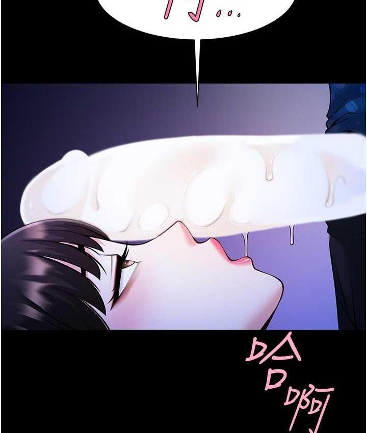 第26话-在小巷里的喷水秀 - 第86.jpg页