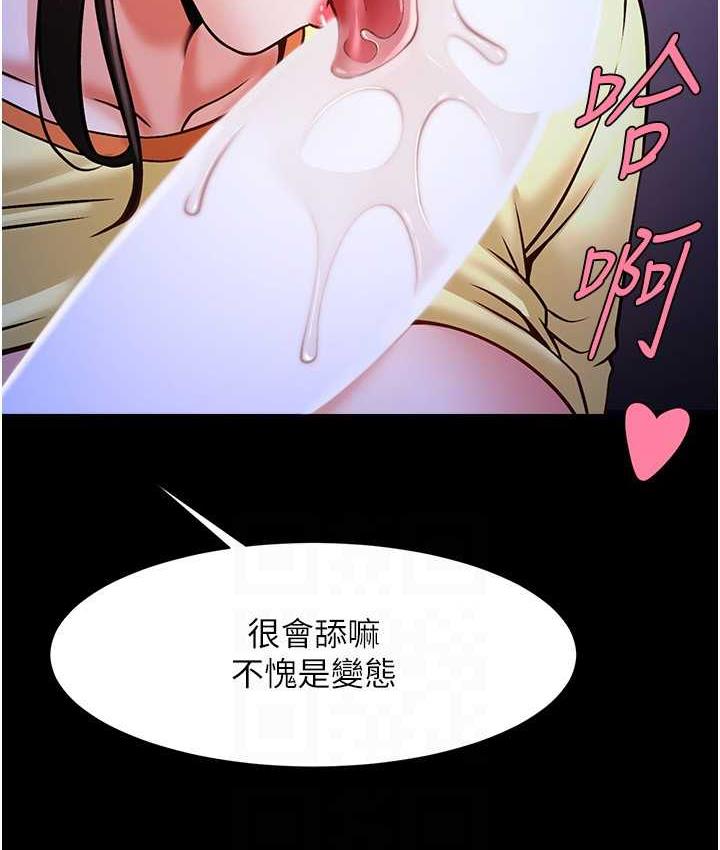 第26话-在小巷里的喷水秀 - 第90.jpg页